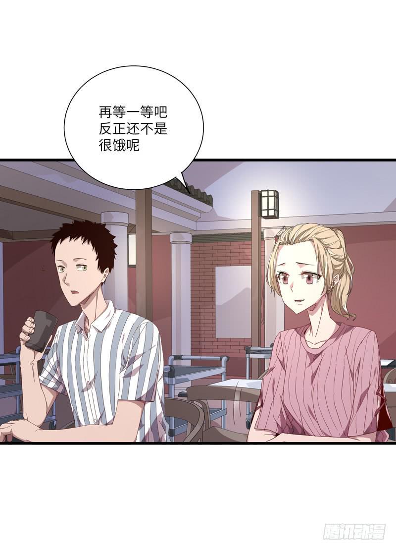 会让人心生畏惧漫画,徐敏佳(八）1图