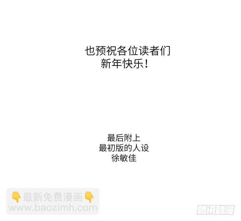 求生且易梦难寻结局漫画,公告1图