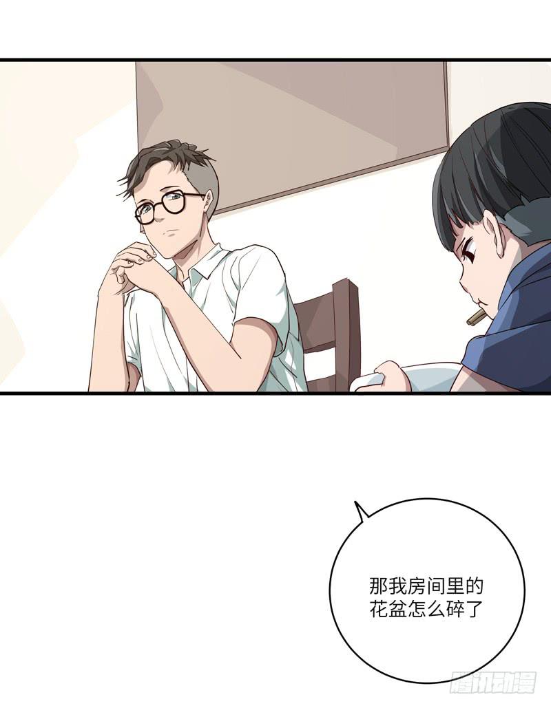 求生容易生存难漫画,吴祥（四）2图