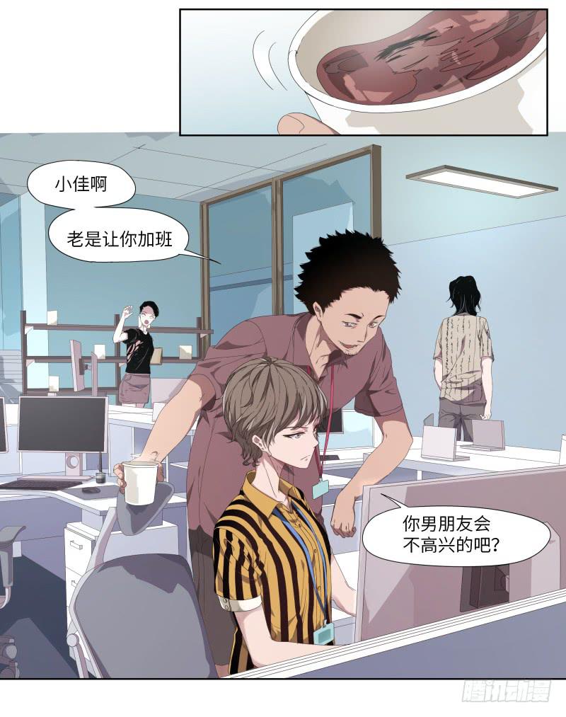 求生且易梦难寻结局漫画,徐敏佳(一）1图