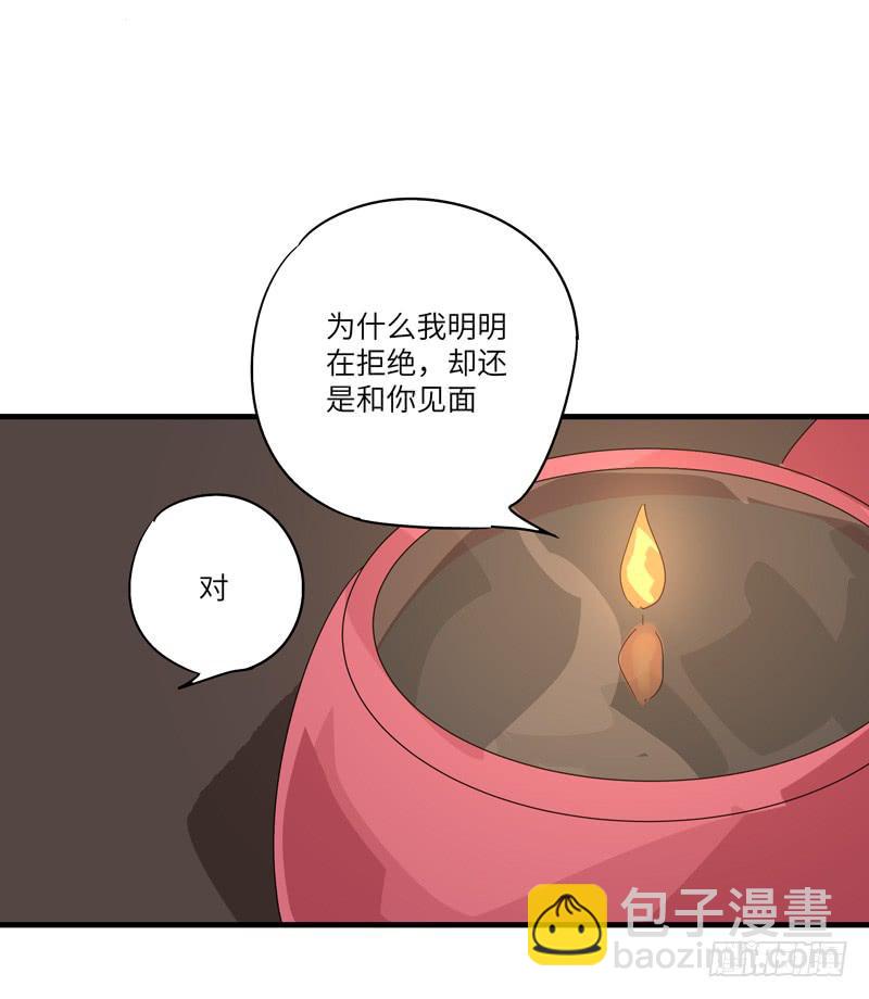 会让人心生畏惧漫画,柯玉婷（六）2图