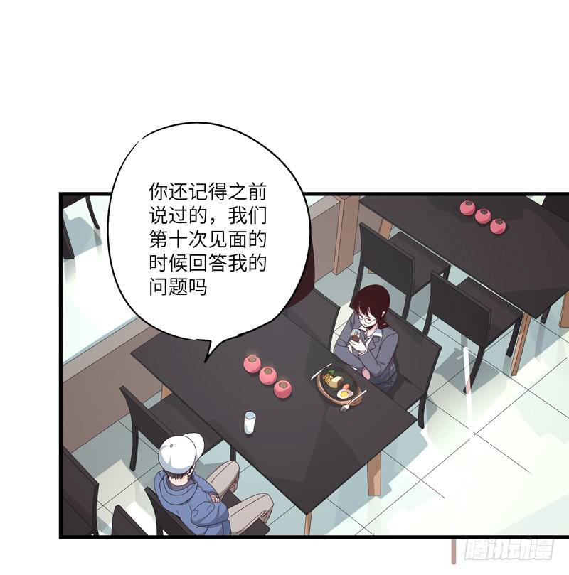 会让人心生畏惧漫画,柯玉婷（六）1图