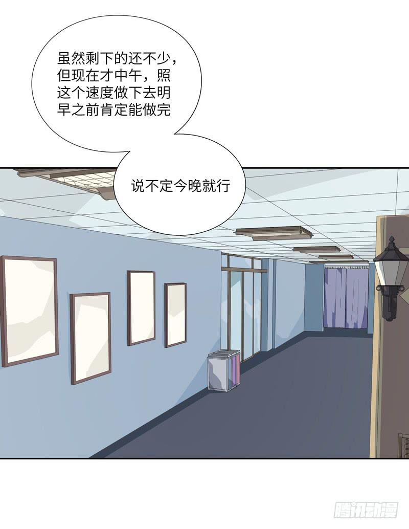 求生容易生存难漫画,徐敏佳(七）1图