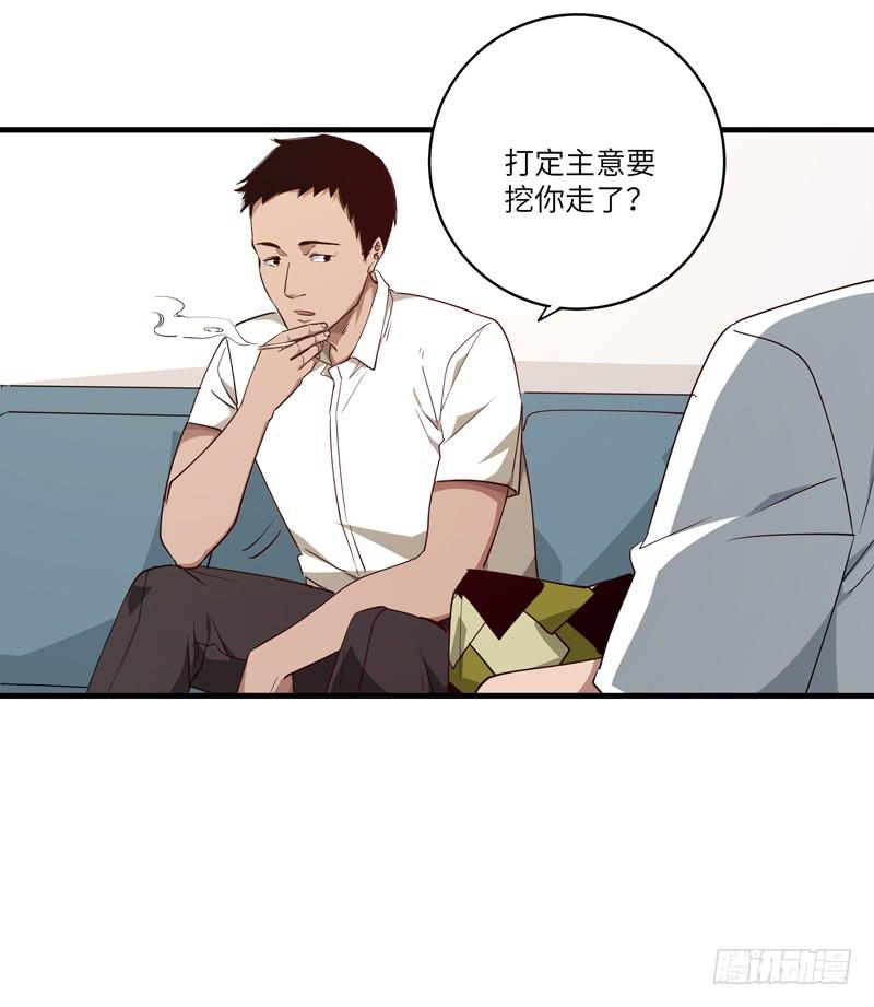 求生容易生存难漫画,吴祥（一）2图