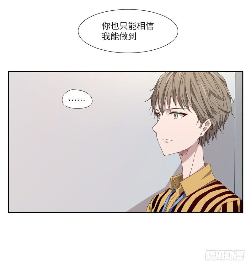 求生容易生存难漫画,徐敏佳(五）1图