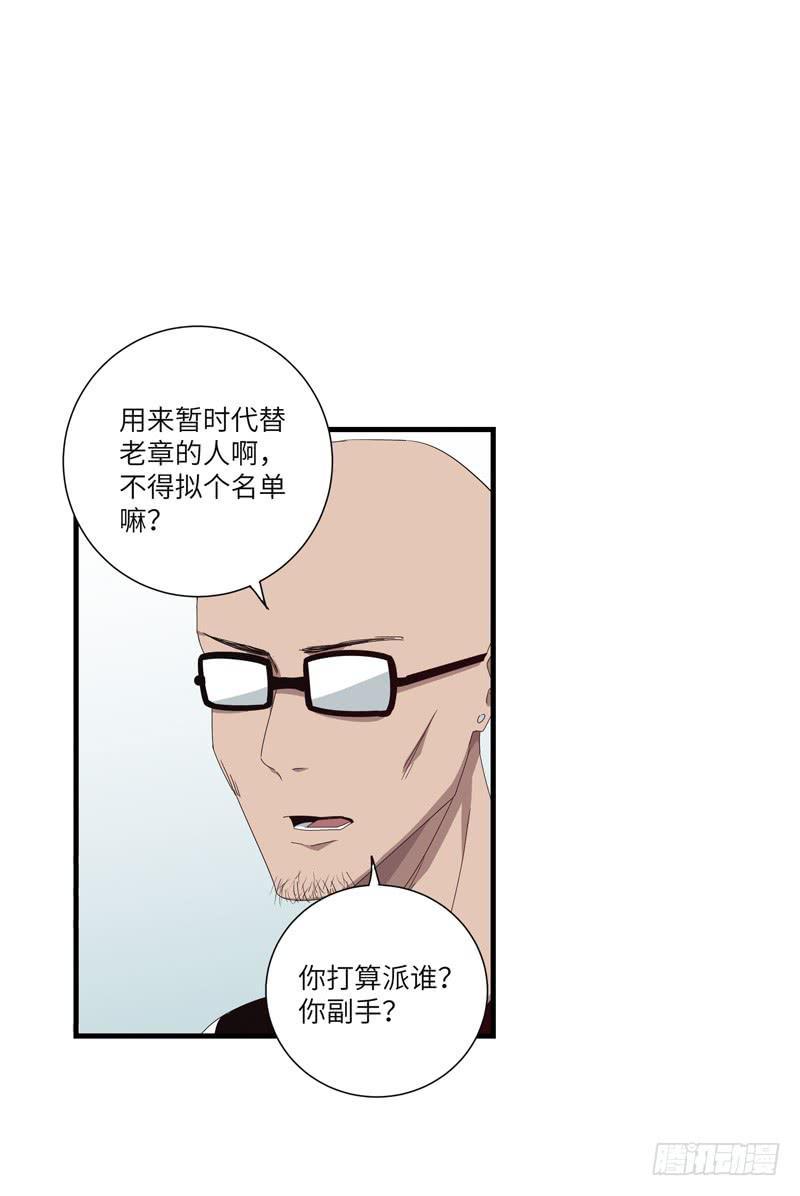 求生且易梦难寻漫画,徐敏佳(十三）2图