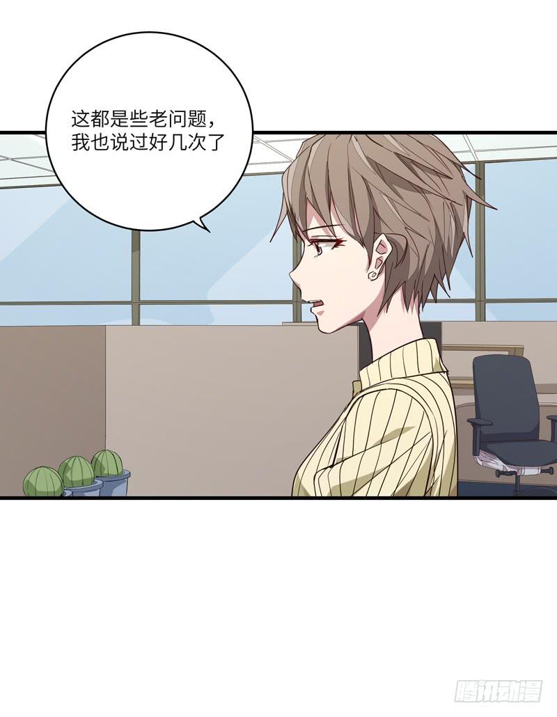 求生且易梦难寻漫画,徐敏佳(十八）2图