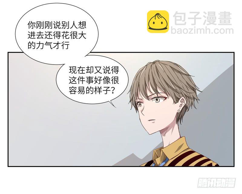 求生随遇而安漫画,徐敏佳(五）1图