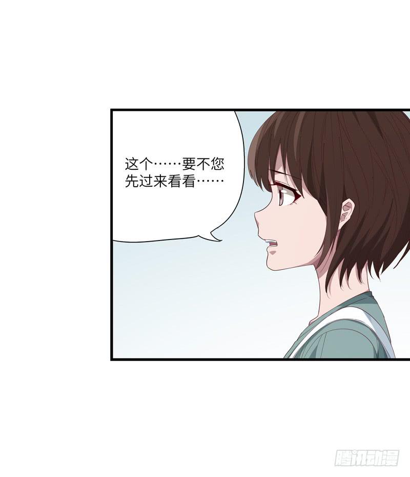 求生容易生存难漫画,徐敏佳(十八）1图