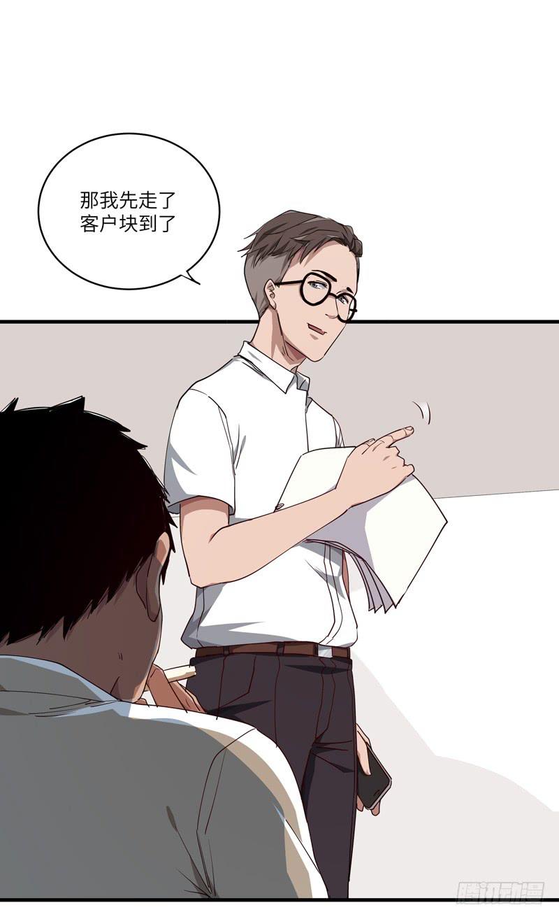 求生且易梦难寻结局漫画,吴祥（一）1图