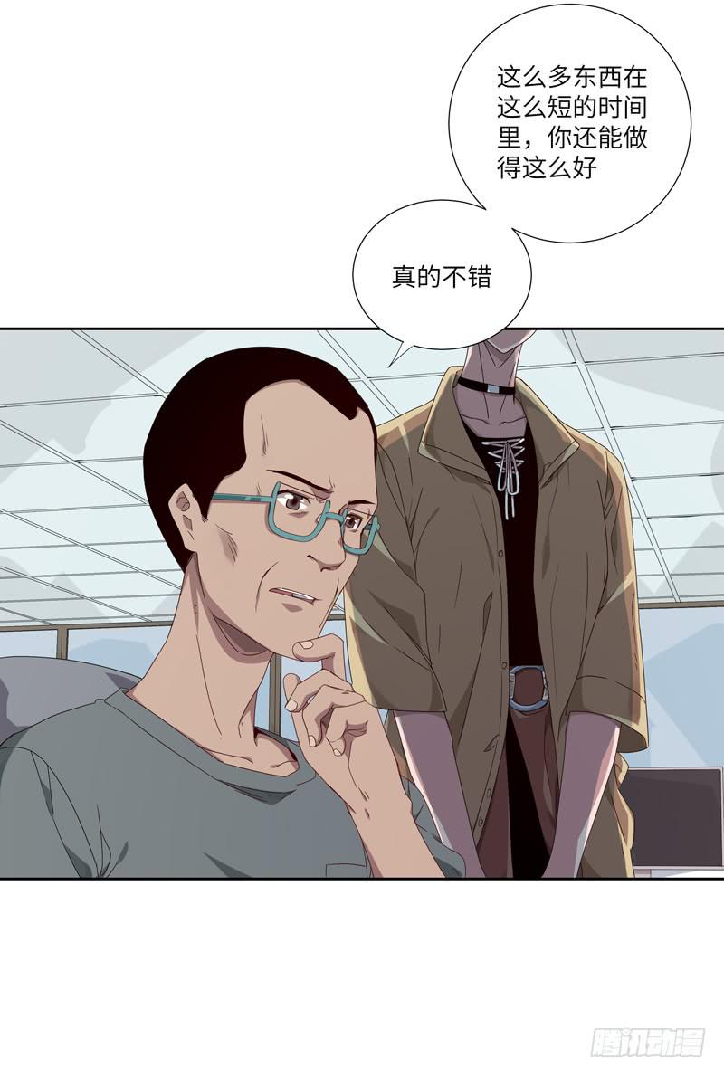 求生容易生存难漫画,徐敏佳(七）2图