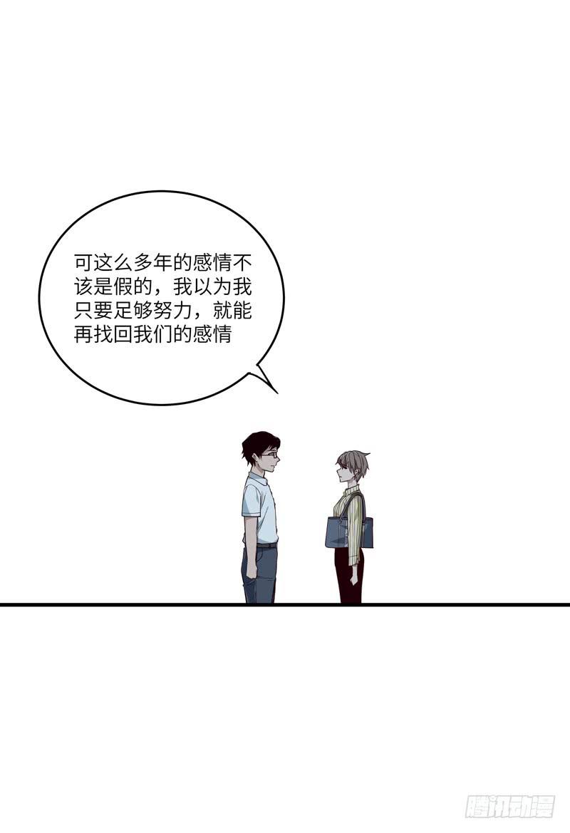 求生随遇而安漫画,徐敏佳(十九）2图