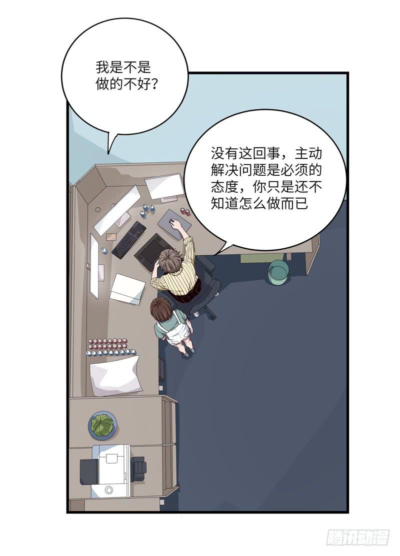 求生且易梦难寻漫画,徐敏佳(十八）1图