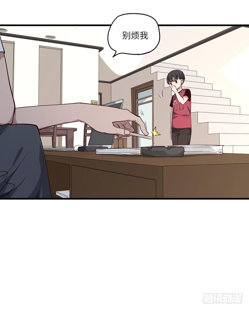 求生且易梦难寻介绍漫画,吴祥（八）1图