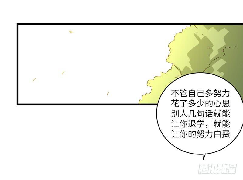 求生随遇而安漫画,余达达（六）2图