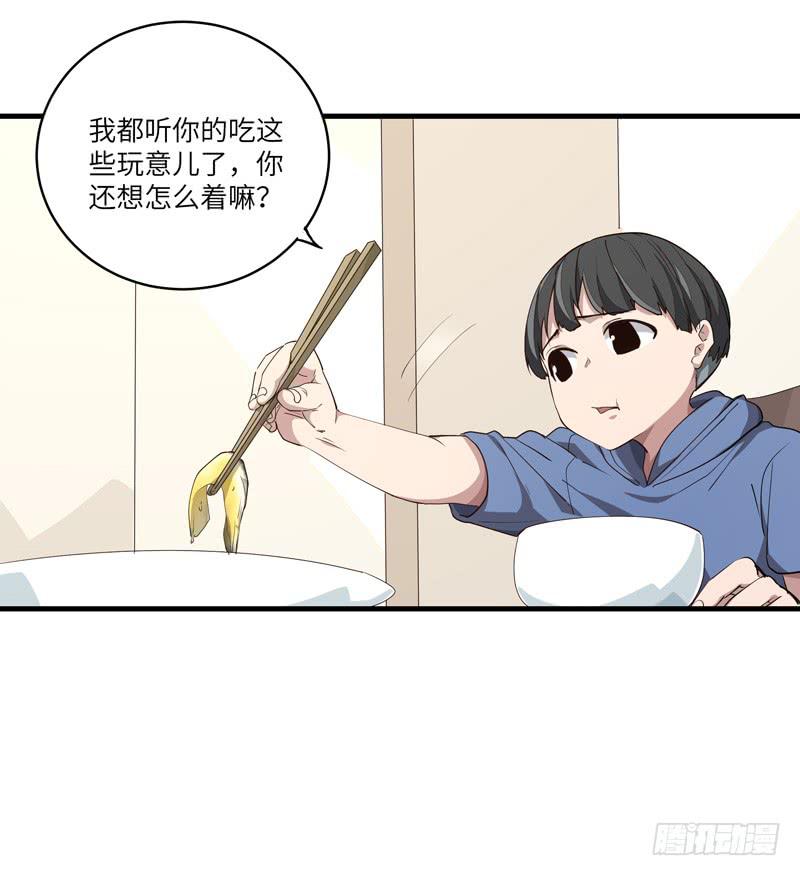 求生容易生存难漫画,吴祥（四）1图