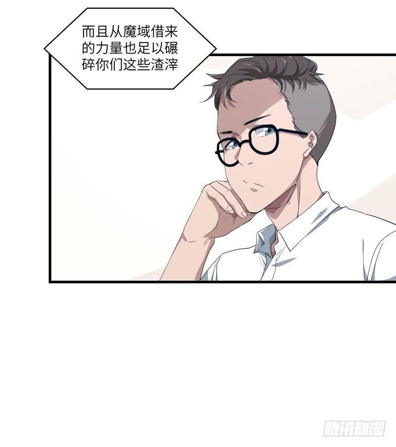 求生且易梦难寻漫画,吴祥（二）2图