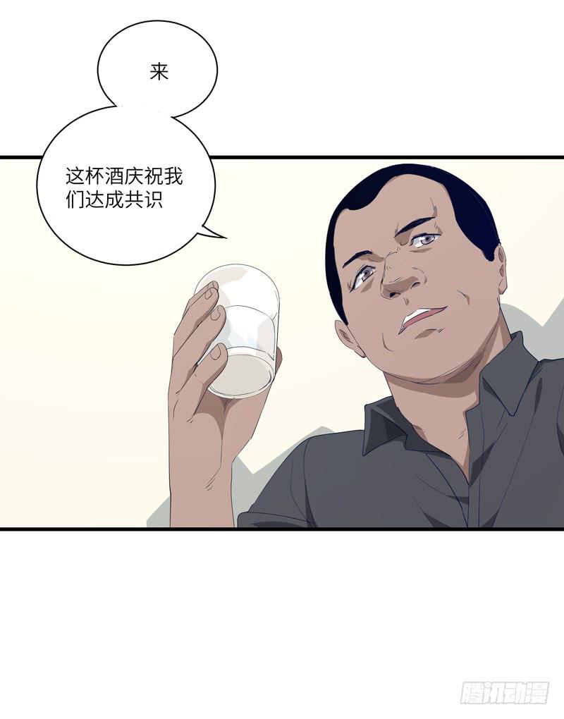 求生随遇而安漫画,吴祥（六）2图