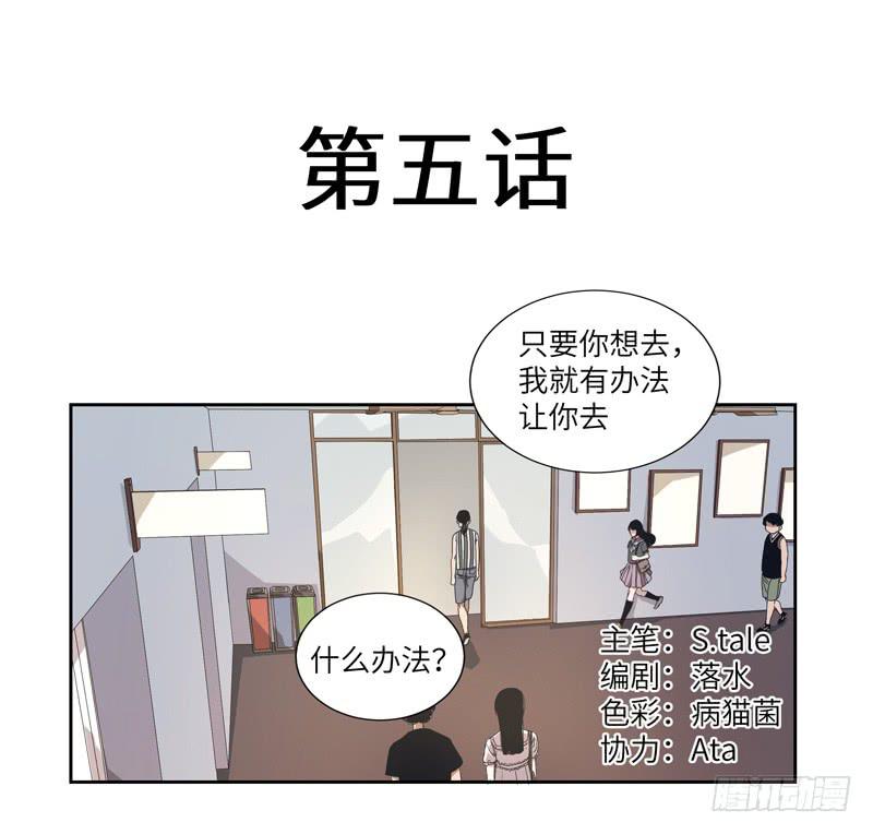 求生随遇而安漫画,徐敏佳(五）1图