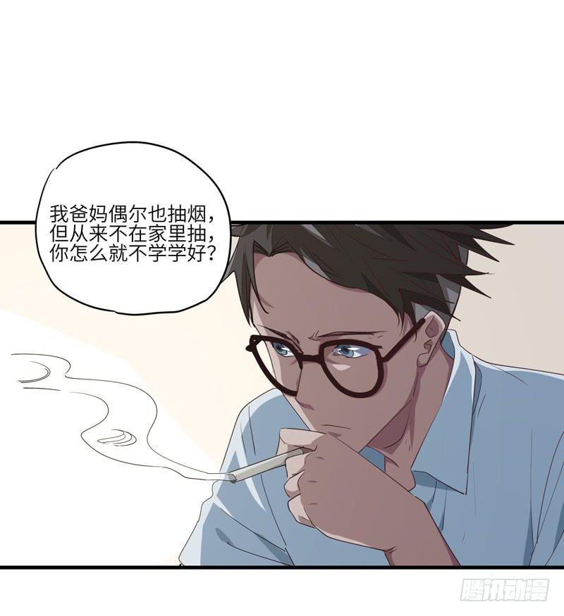 求生且易梦难寻介绍漫画,吴祥（八）2图