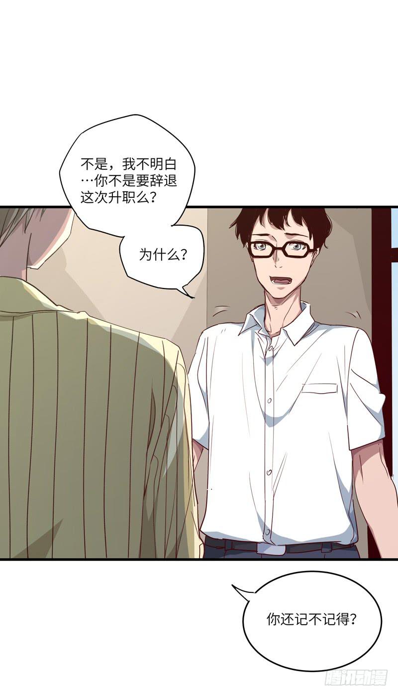 求生且易梦难寻结局漫画,徐敏佳(十九）1图