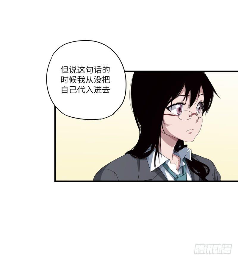 求生且易梦难寻介绍漫画,柯玉婷（五）1图