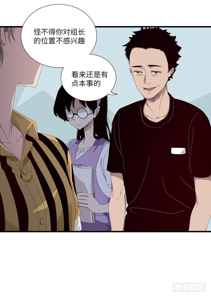 求生且易梦难寻介绍漫画,徐敏佳（十）1图