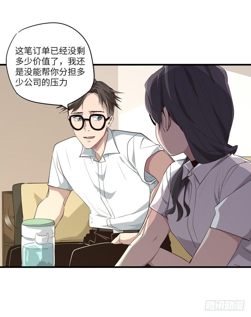 求生且易梦难寻漫画,吴祥（十）1图