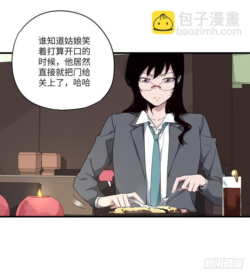 求生且易梦难寻漫画,柯玉婷（六）2图