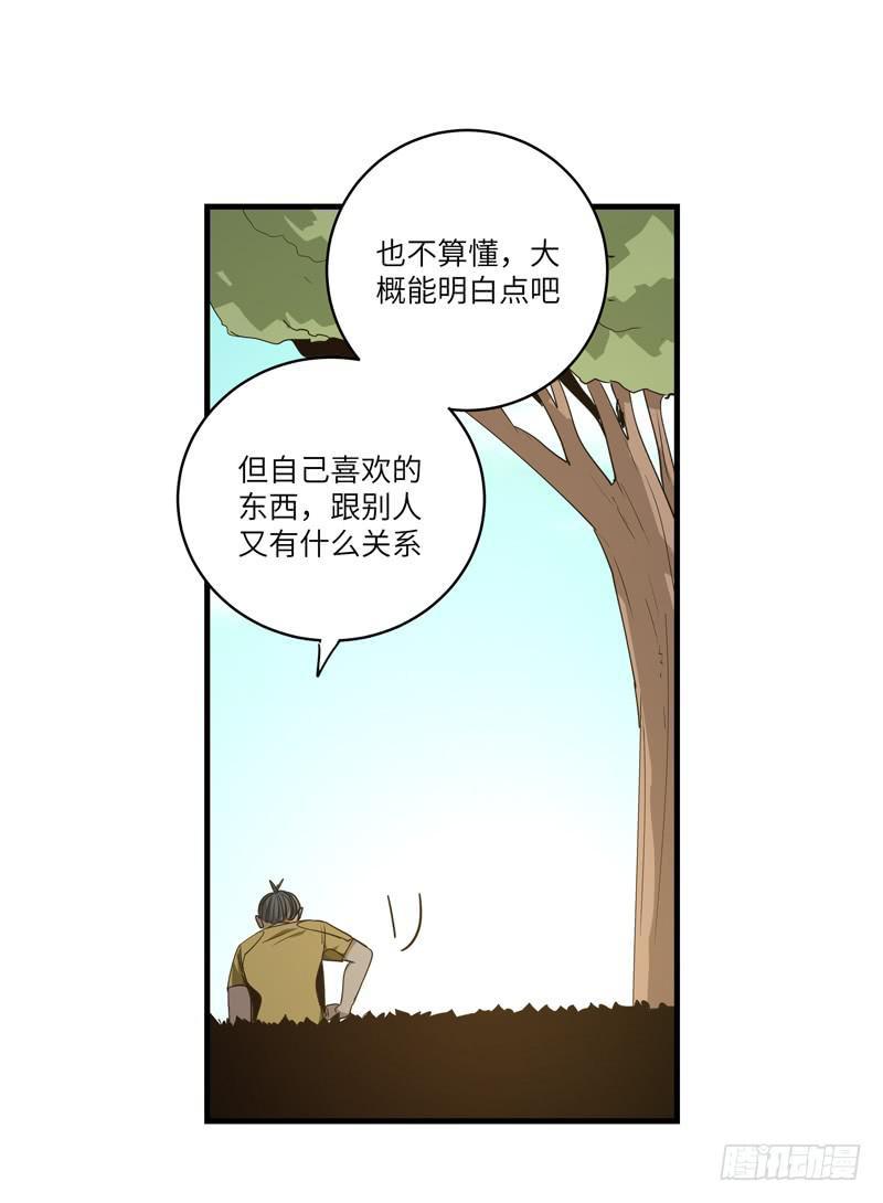 求生随遇而安漫画,余达达（六）2图