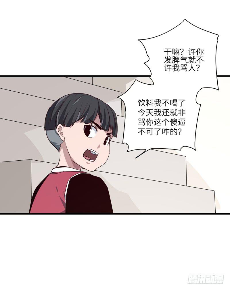 求生且易梦难寻结局漫画,吴祥（八）2图