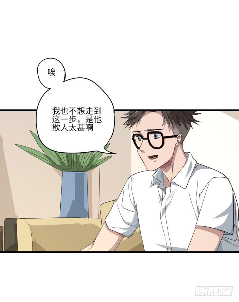 求生且易梦难寻漫画,吴祥（十）1图