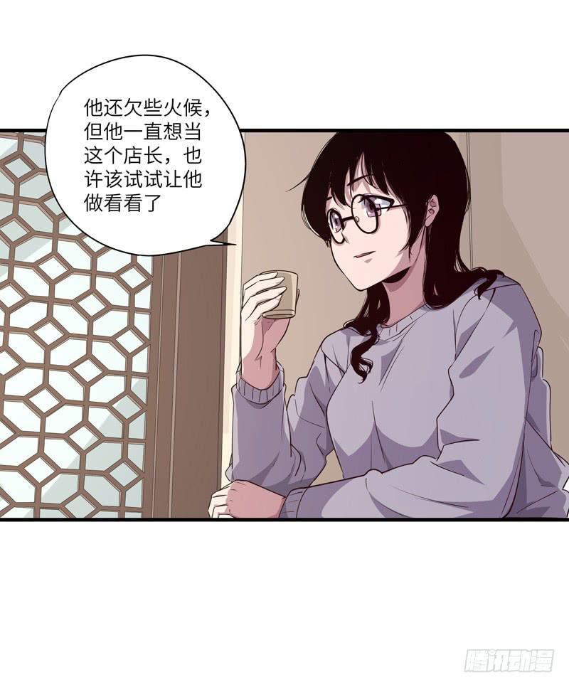 求生且易梦难寻介绍漫画,柯玉婷（三）1图