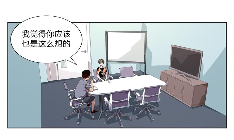 求生且易梦难寻介绍漫画,徐敏佳（三）2图