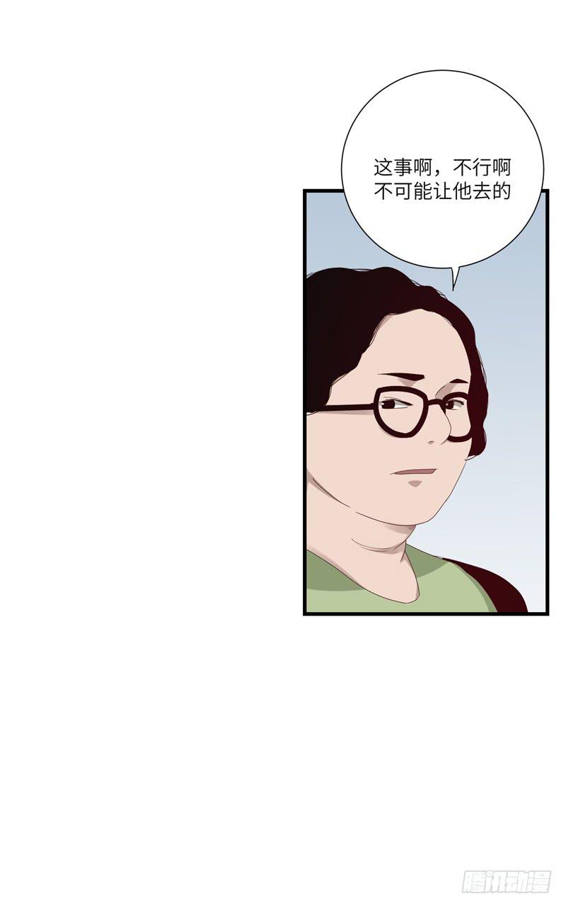 求生且易梦难寻结局漫画,徐敏佳(十三）1图