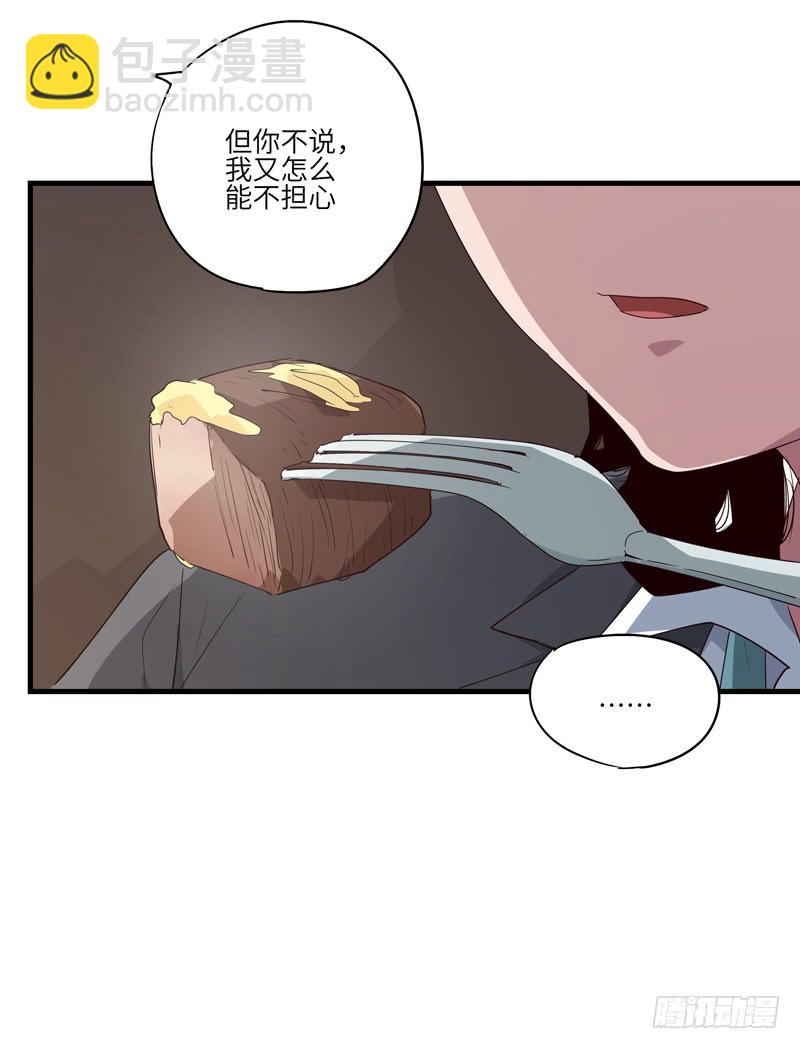 会让人心生畏惧漫画,柯玉婷（六）1图