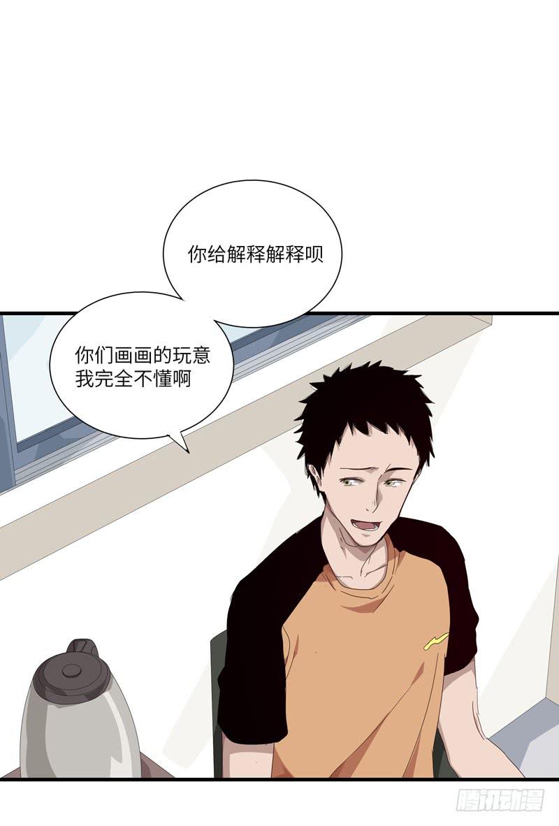 求生且易梦难寻结局漫画,徐敏佳（十一）2图