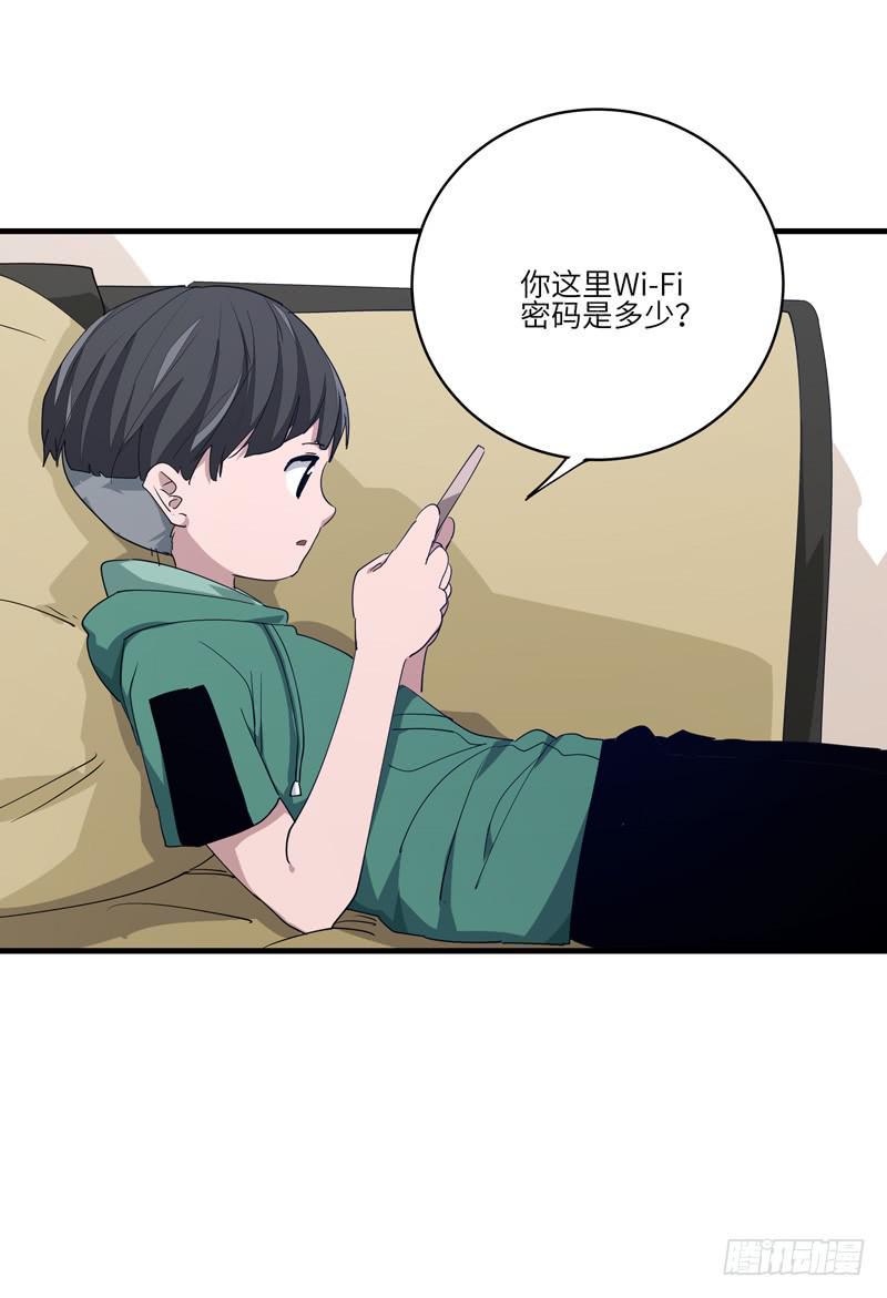 求生且易梦难寻漫画,吴祥（二）2图