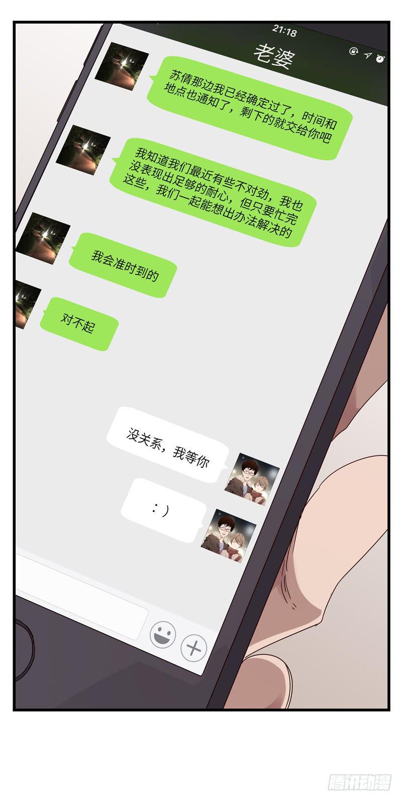 求生且易梦难寻完整漫画,徐敏佳(八）1图