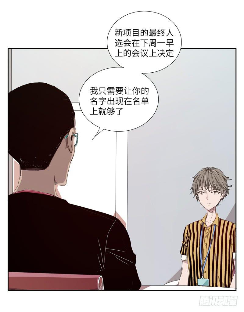 求生随遇而安漫画,徐敏佳(五）2图