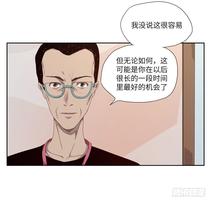 求生随遇而安漫画,徐敏佳(五）2图