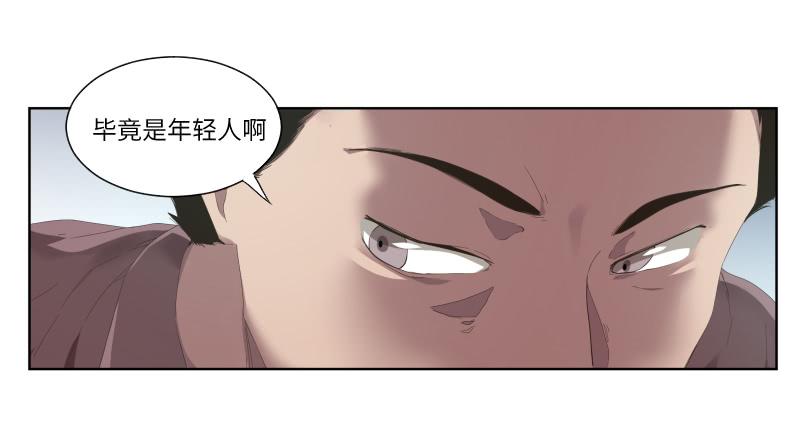 求生且易梦难寻结局漫画,徐敏佳(一）2图