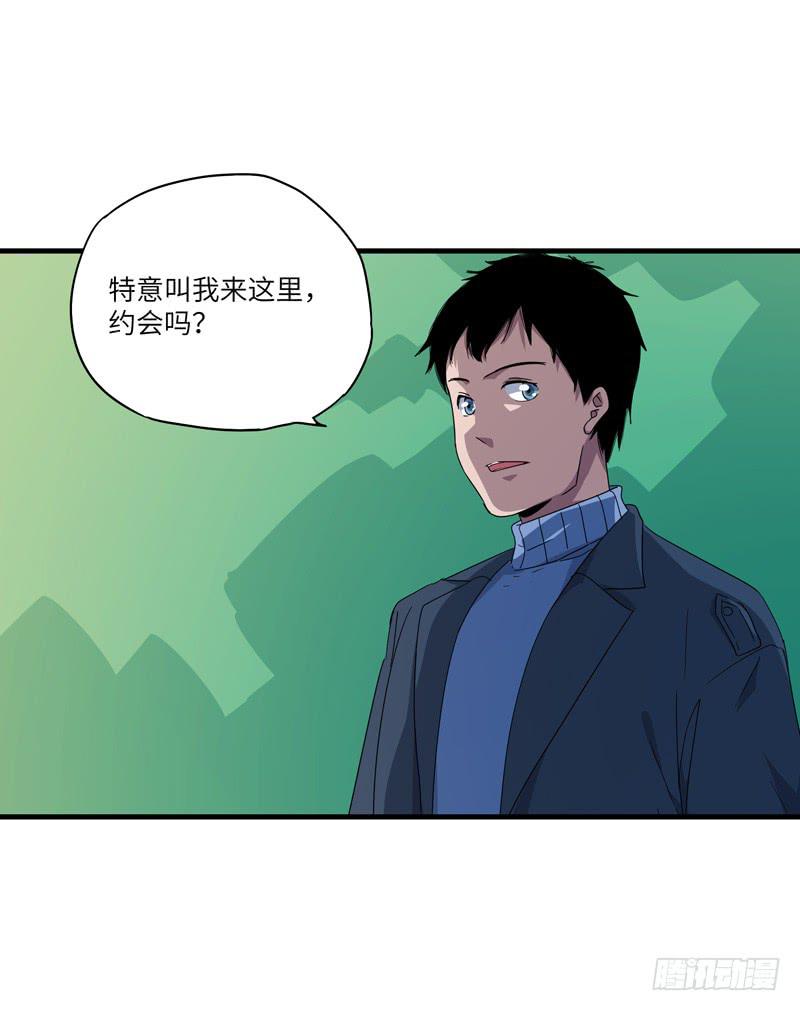 求生且易梦难寻介绍漫画,柯玉婷（七）1图