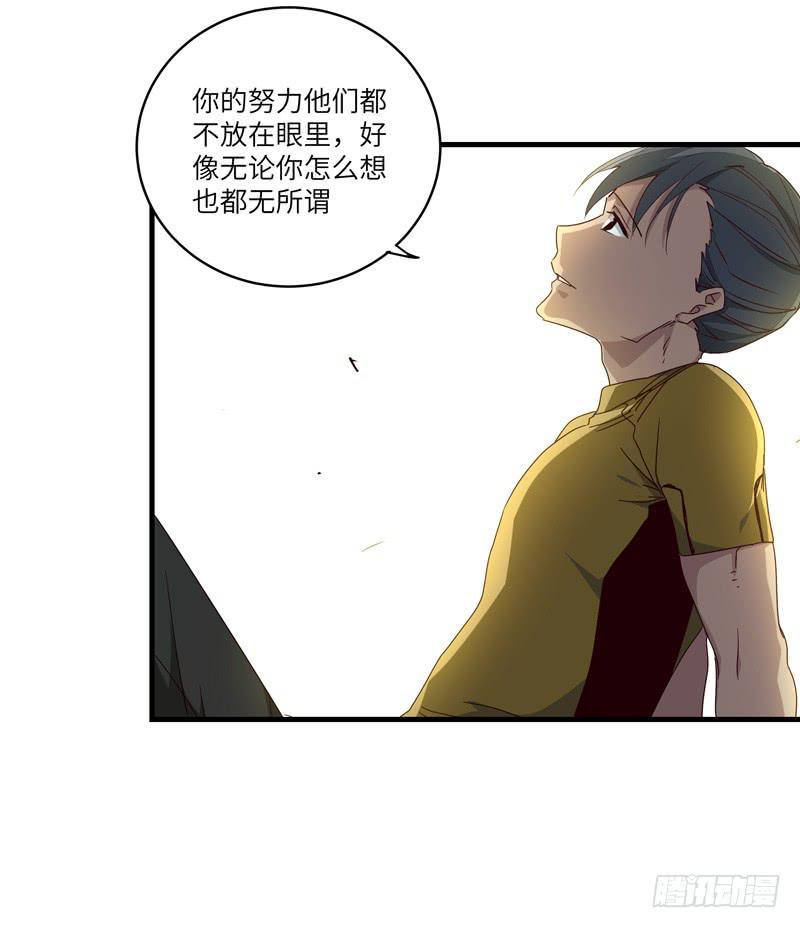 求生随遇而安漫画,余达达（六）1图