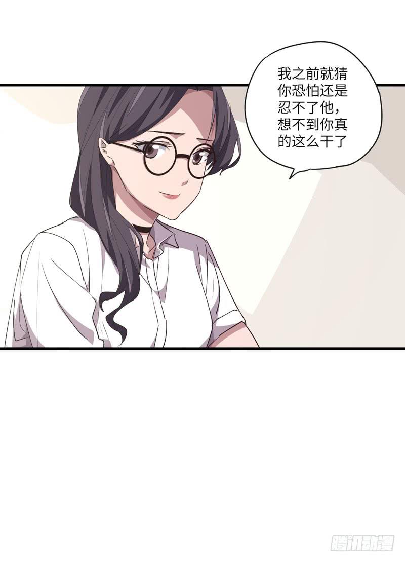 求生且易梦难寻漫画,吴祥（十）2图