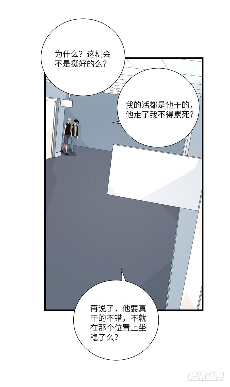 求生且易梦难寻结局漫画,徐敏佳(十三）2图