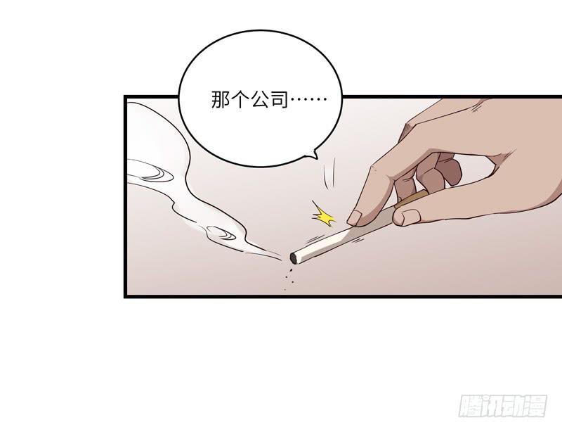 求生容易生存难漫画,吴祥（一）1图