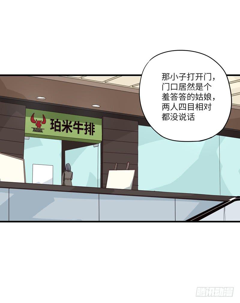 求生且易梦难寻漫画,柯玉婷（六）1图