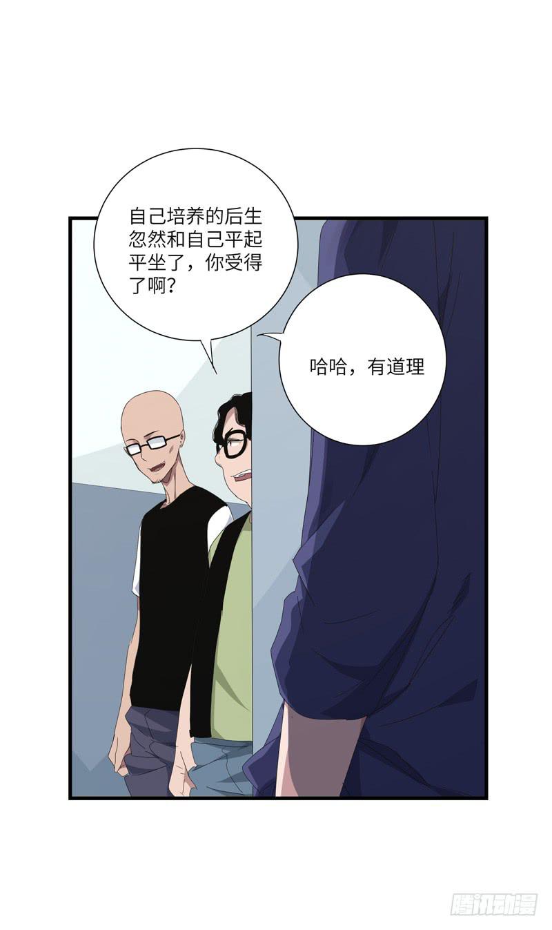 求生且易梦难寻结局漫画,徐敏佳(十三）1图