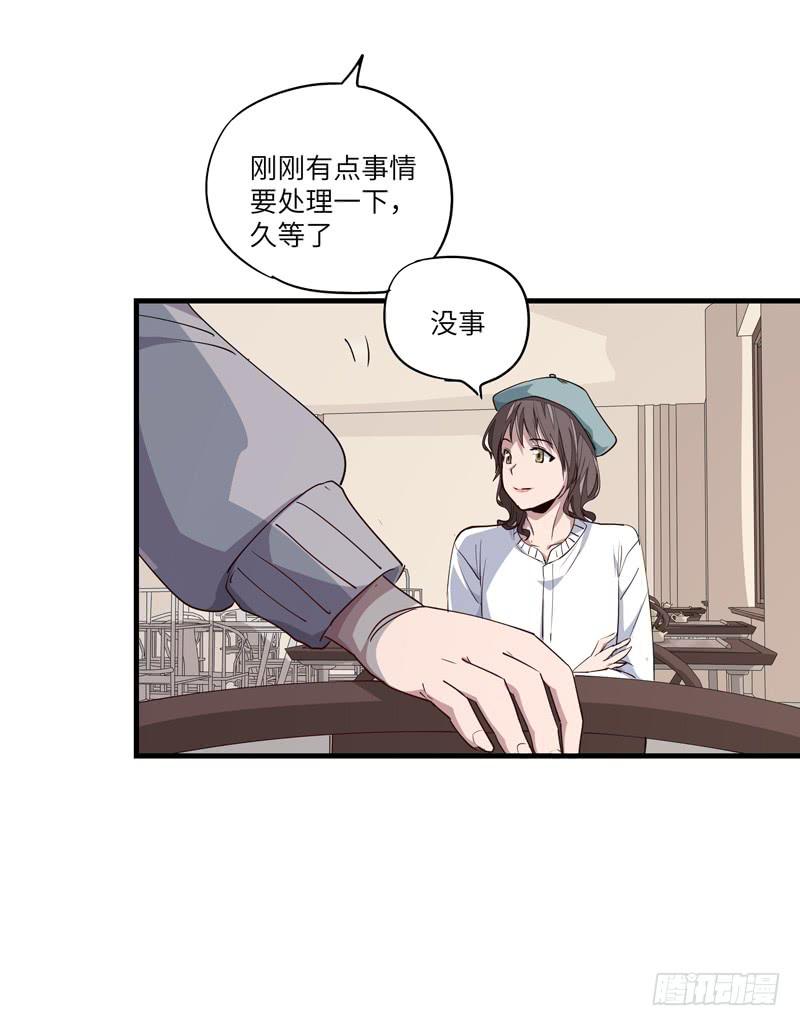 求生且易梦难寻介绍漫画,柯玉婷（三）2图